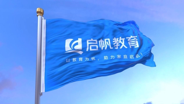 专业靠谱的家庭教育机构：启帆教育新研学基地正式揭牌