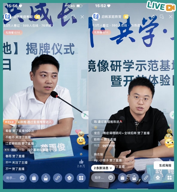 专业靠谱的家庭教育机构：启帆教育新研学基地正式揭牌