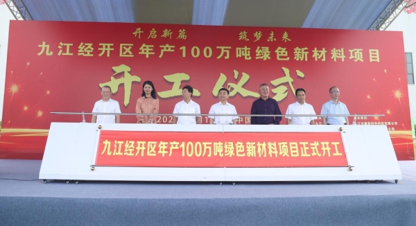 像马斯克造火箭一样造建材！老顽固100万吨新材料项目奠基，带来财富新机遇