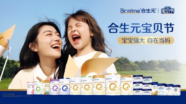 健合集团2025中期财报披露，全家庭营养战略驱动三大业务齐头并进