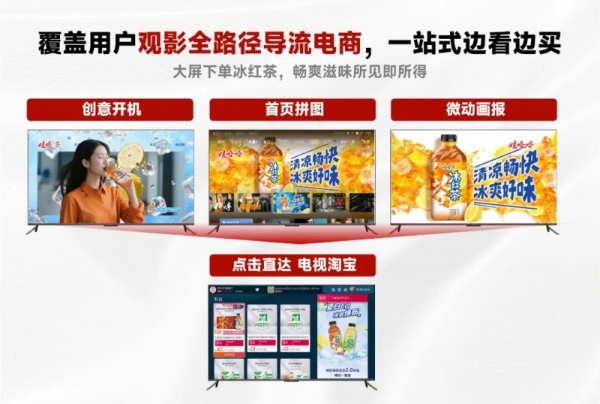 大屏C位出圈！娃哈哈的营销新打法如何引爆全域增长局？
