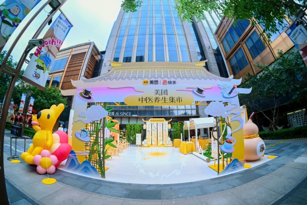快手联合美团打造“中医养生集市”，开启古法与潮流跨界养生之旅 