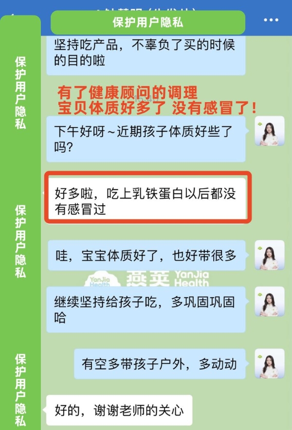 脾胃弱、易感冒、长个慢…… 燕荚健康顾问：一站式破解成长难题！ 