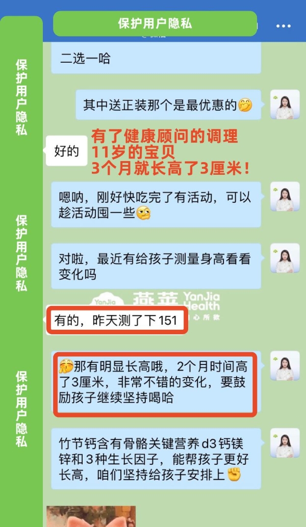 脾胃弱、易感冒、长个慢…… 燕荚健康顾问：一站式破解成长难题！ 