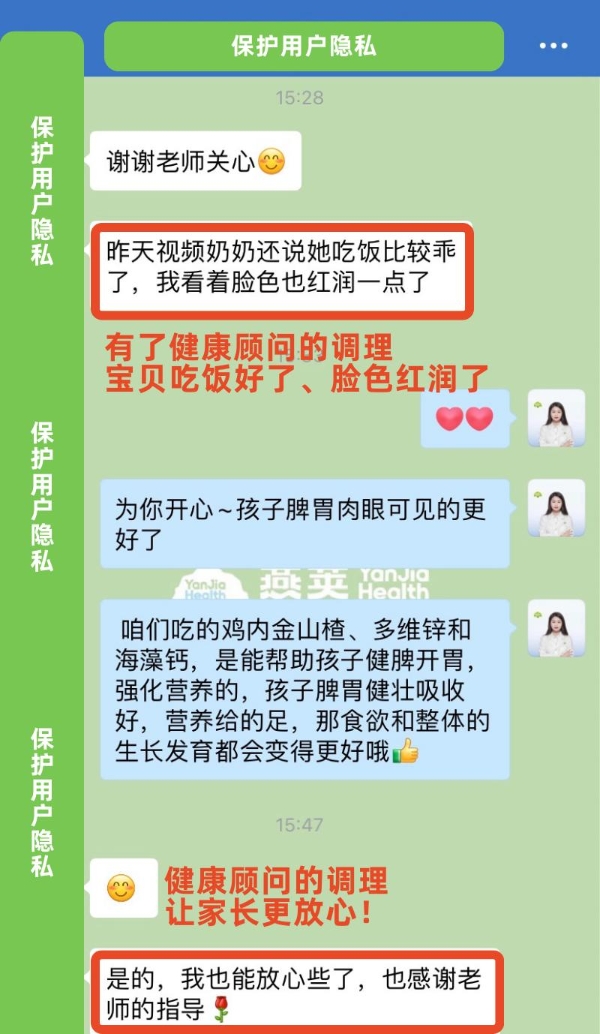 脾胃弱、易感冒、长个慢…… 燕荚健康顾问：一站式破解成长难题！ 