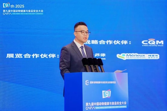 第九届中国动物健康与食品安全大会在青岛成功召开 