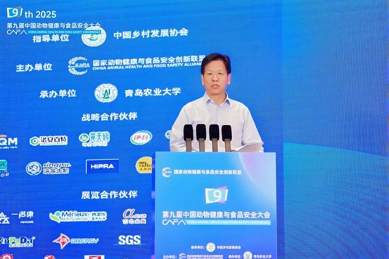 第九届中国动物健康与食品安全大会在青岛成功召开 