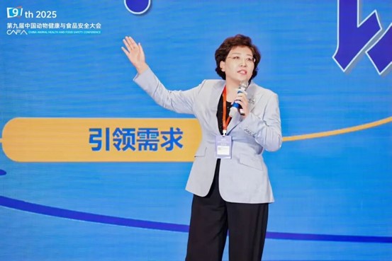 第九届中国动物健康与食品安全大会在青岛成功召开 