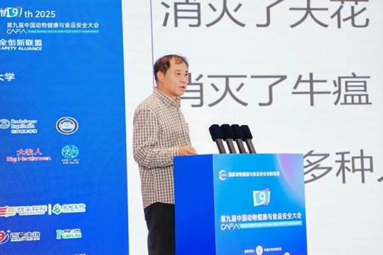 第九届中国动物健康与食品安全大会在青岛成功召开 
