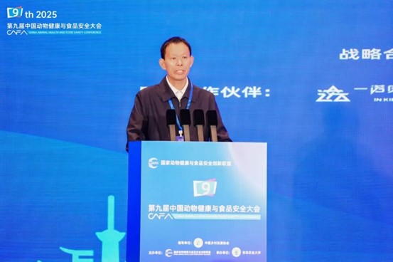 第九届中国动物健康与食品安全大会在青岛成功召开 