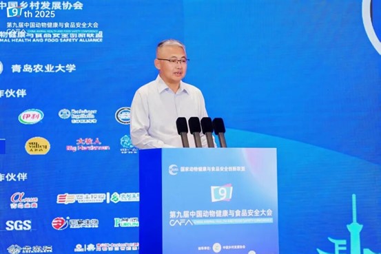 第九届中国动物健康与食品安全大会在青岛成功召开 