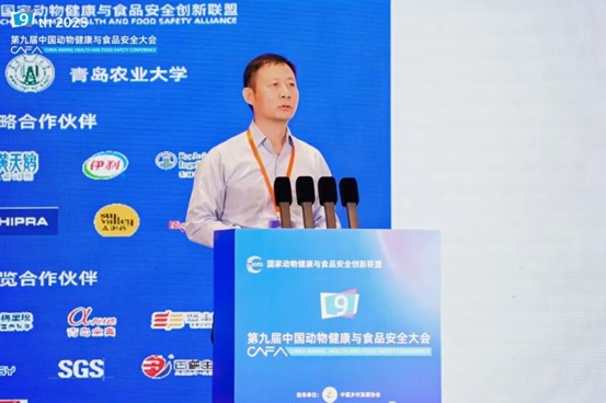 第九届中国动物健康与食品安全大会在青岛成功召开 