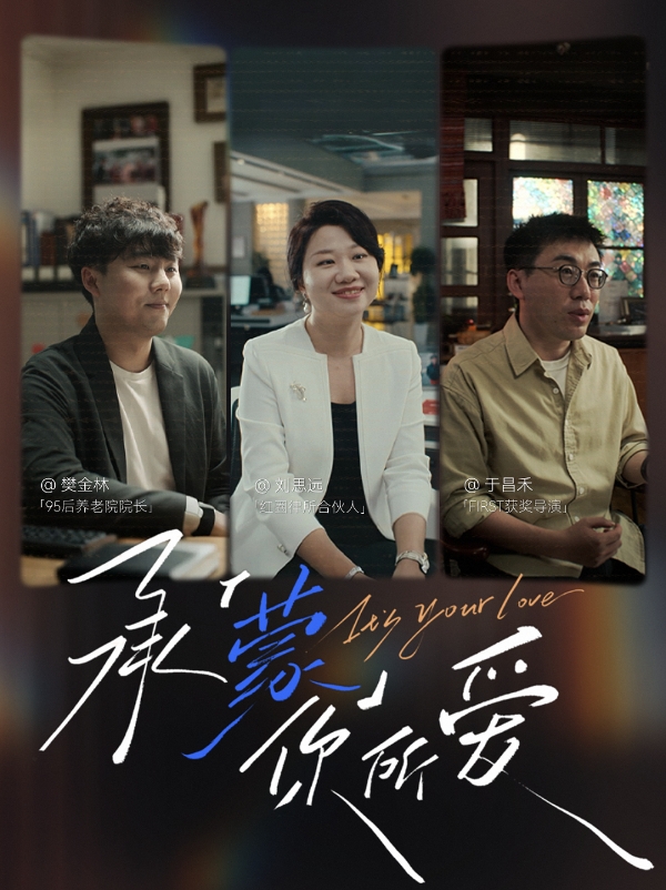 当我们聊“热爱”时，到底在聊什么？ 