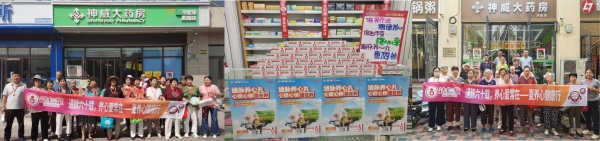 通脉六十载 养心爱常在 