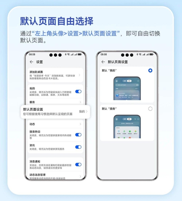 自由定义，高效随心：华为负一屏自定义布局攻略上线 