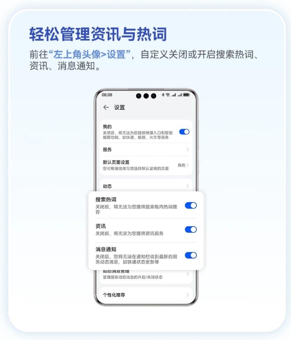 自由定义，高效随心：华为负一屏自定义布局攻略上线 