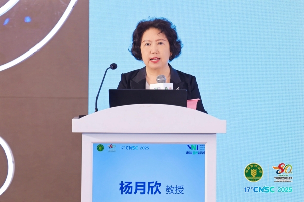 2025雀巢婴儿营养国际研讨会在京举行：聚焦婴幼儿过敏预防与营养管理新策略 