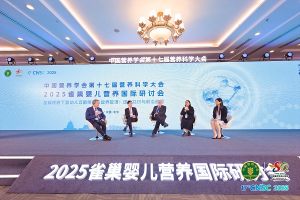 2025雀巢婴儿营养国际研讨会在京举行：聚焦婴幼儿过敏预防与营养管理新策略 