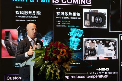AI新时代xMEMS Live - Asia2025研讨会成功举办 