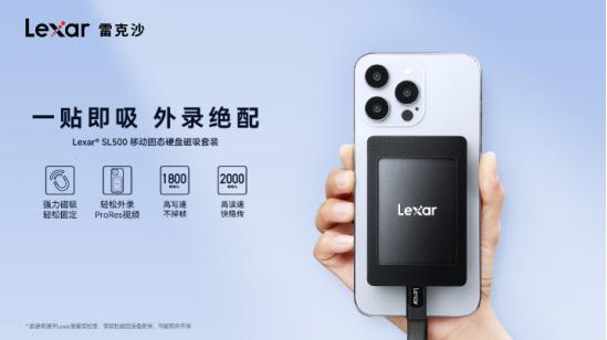 小米 17 影像旗舰登场！雷克沙 SL500 让 4K 创作自由随行 
