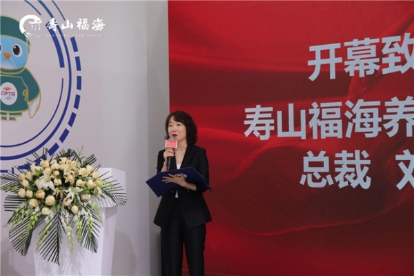 寿山福海打造“新中式养老服务”新范式，多方联动共筑“机构+社区+居家”多元养老业态 