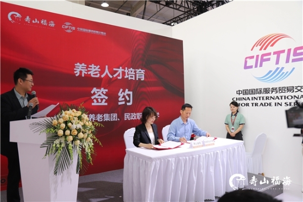 寿山福海打造“新中式养老服务”新范式，多方联动共筑“机构+社区+居家”多元养老业态 