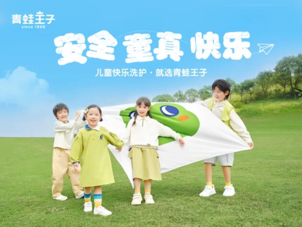 国家药监局党组成员、副局长徐景和，化妆品监管司司长李芳等一行莅临青蛙王子CAME展位 
