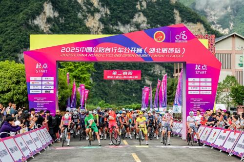 峡谷英雄·骑遇恩施 2025中国公路自行车公开赛（湖北恩施站）圆满落幕 