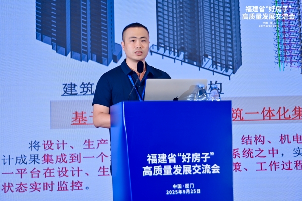 共探高品质住宅发展新路径 福建省“好房子”高质量发展交流会成功举办 