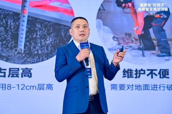 共探高品质住宅发展新路径 福建省“好房子”高质量发展交流会成功举办 