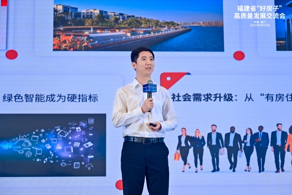 共探高品质住宅发展新路径 福建省“好房子”高质量发展交流会成功举办 