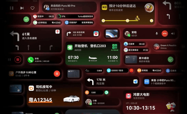 从“人找信息”到“信息追人”：鸿蒙5实况窗让出行“一眼安心” 