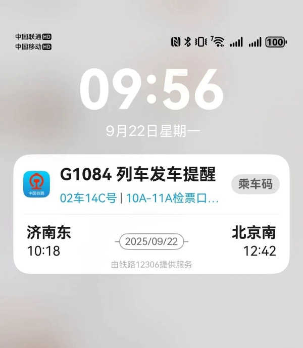 从“人找信息”到“信息追人”：鸿蒙5实况窗让出行“一眼安心” 