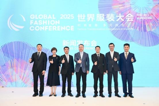 时尚变革·多元共生，2025世界服装大会将于11月在东莞虎门启幕 