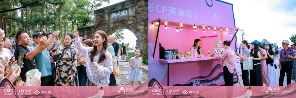 第六届庐山国际爱情电影周落幕!山间光影里的浪漫永不散场 