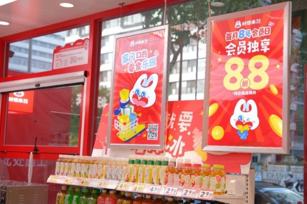 从街边小店到全国万店：好想来十五周年纪念短片深情回顾成长路 