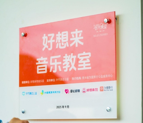从街边小店到全国万店：好想来十五周年纪念短片深情回顾成长路 