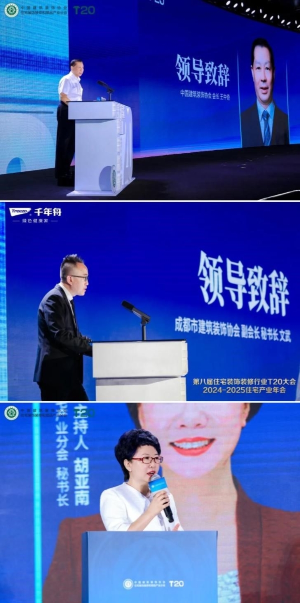 成都·T20丨千年舟深度参与行业盛会，共探家装新路径 