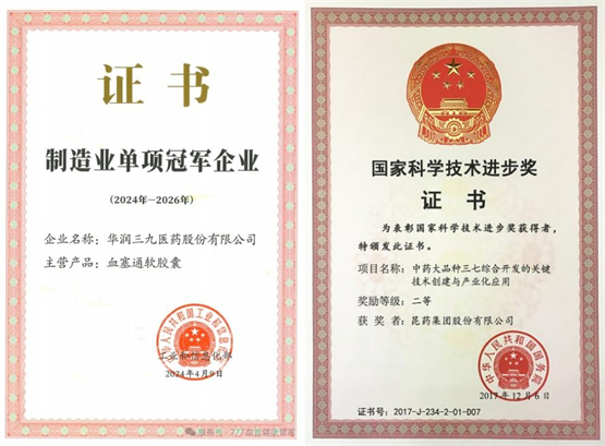 中药科研破壁，昆药集团777走向世界 