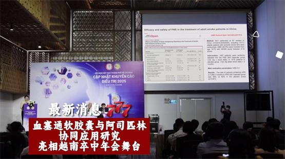 中药科研破壁，昆药集团777走向世界 