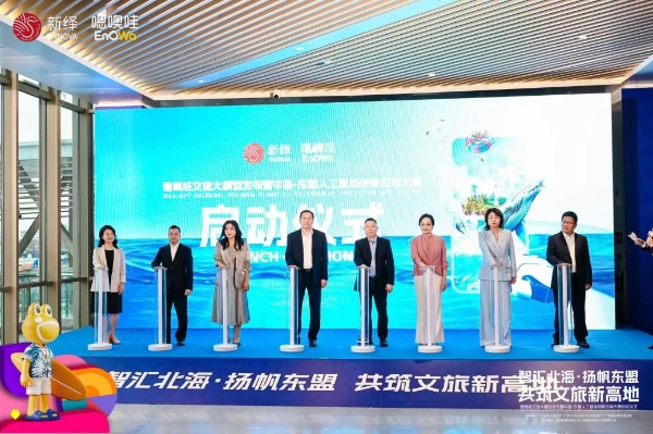 AI赋能文旅新生态：中国-东盟AI+文旅创新应用大赛全景回顾 
