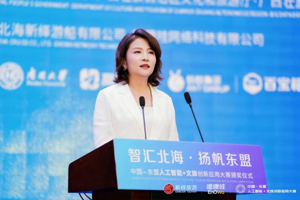 AI赋能文旅新生态：中国-东盟AI+文旅创新应用大赛全景回顾 