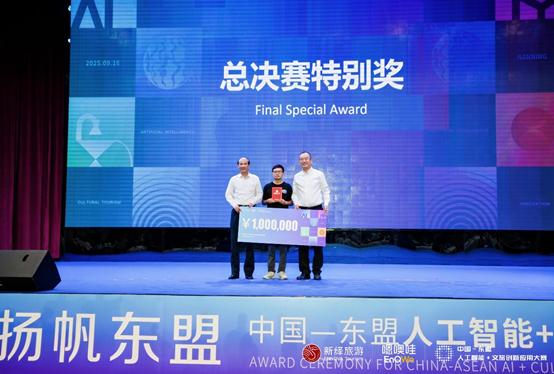 AI赋能文旅新生态：中国-东盟AI+文旅创新应用大赛全景回顾 
