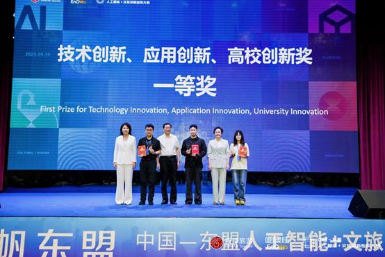 AI赋能文旅新生态：中国-东盟AI+文旅创新应用大赛全景回顾 