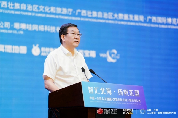 AI赋能文旅新生态：中国-东盟AI+文旅创新应用大赛全景回顾 