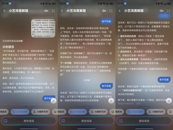 国庆宅家新潮流，让小艺当你的贴心家教与专属摄影师 