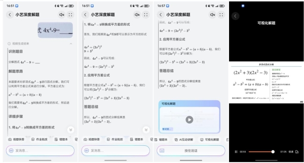 国庆宅家新潮流，让小艺当你的贴心家教与专属摄影师 
