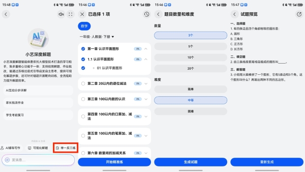 国庆宅家新潮流，让小艺当你的贴心家教与专属摄影师 
