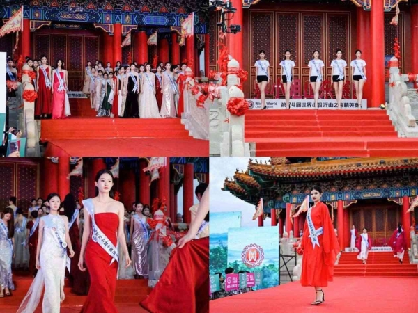 第74届世界小姐山东赛区沂山启幕 奏响文旅融合与美丽经济新乐章 