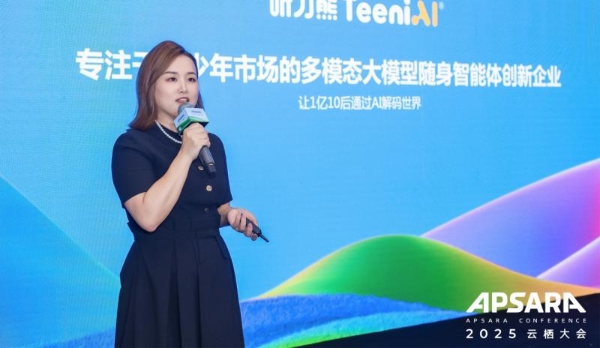 以陪伴破局，重新定义AI智能体：听力熊X3在2025云栖大会正式亮相 